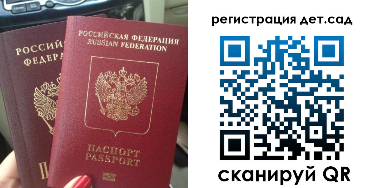 прописка для работы в Байкальске