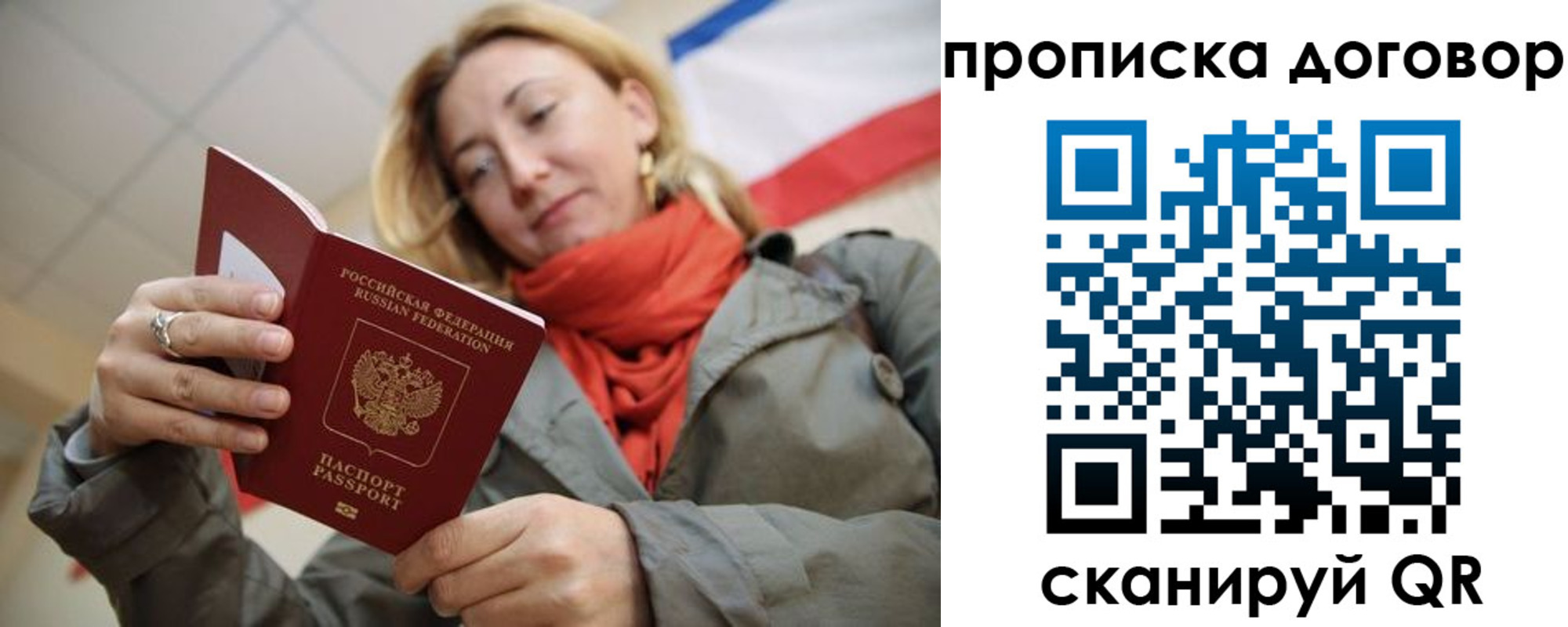 прописка иностранных граждан в Байкальске