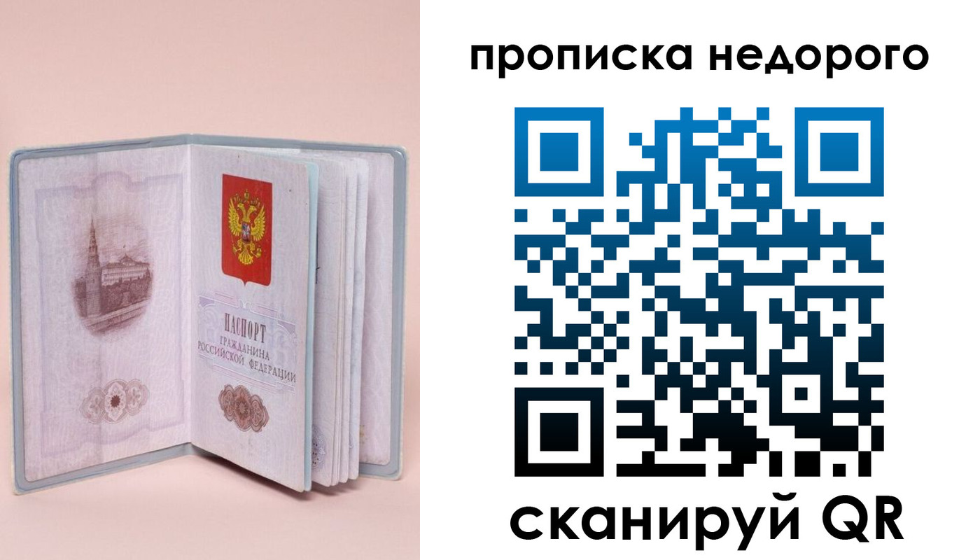 регистрация для дет. сада в Байкальске
