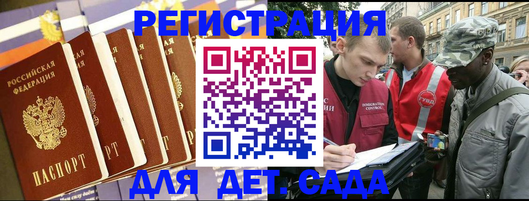 временная регистрация адрес в Байкальске